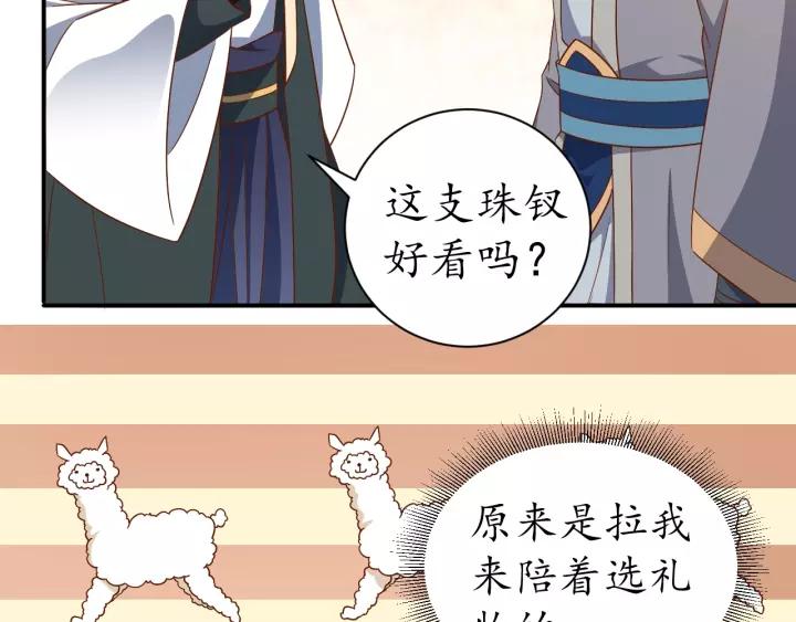 第60话 恋爱让太子降智115