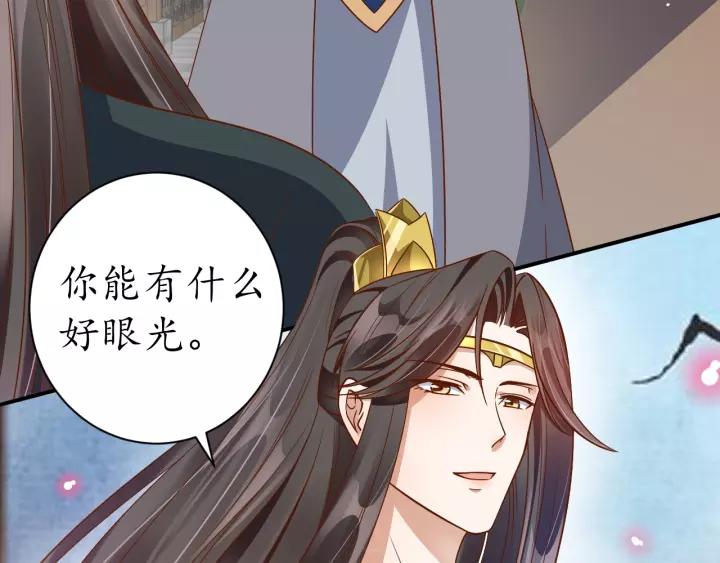 第60话 恋爱让太子降智119