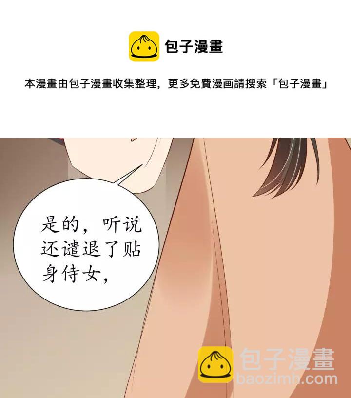 第60话 恋爱让太子降智12