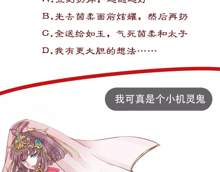 第60话 恋爱让太子降智130