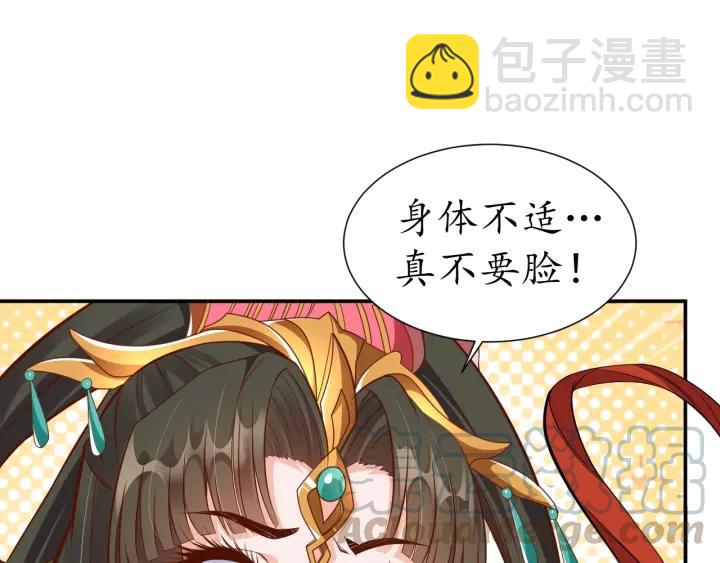 第60话 恋爱让太子降智15