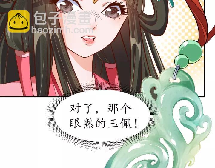 第60话 恋爱让太子降智16