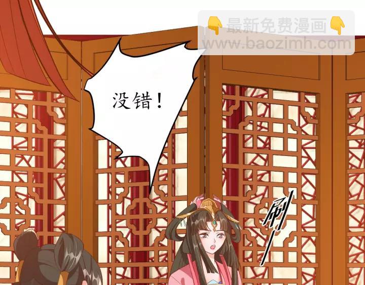 第60话 恋爱让太子降智19