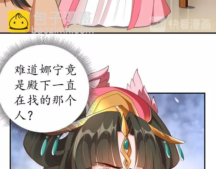 第60话 恋爱让太子降智21