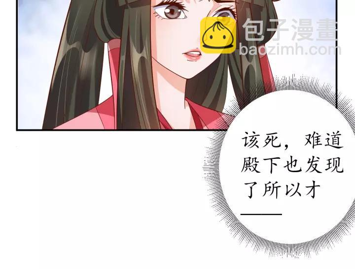 第60话 恋爱让太子降智22