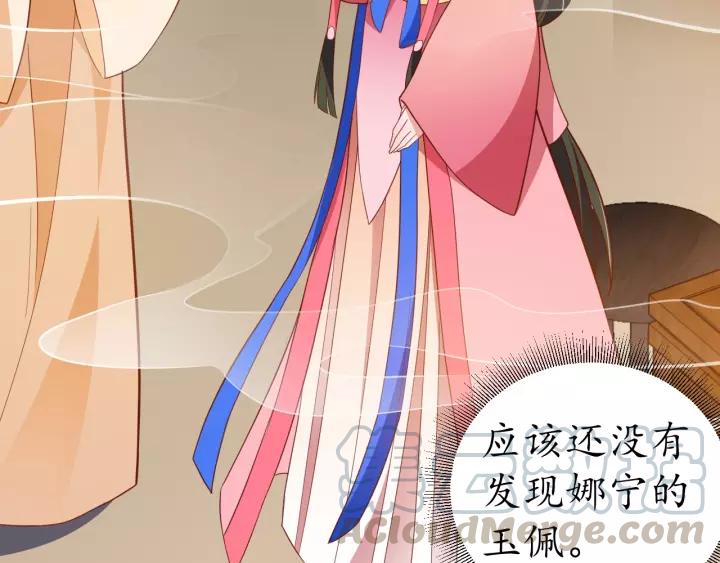 第60话 恋爱让太子降智25