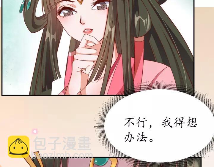 第60话 恋爱让太子降智27
