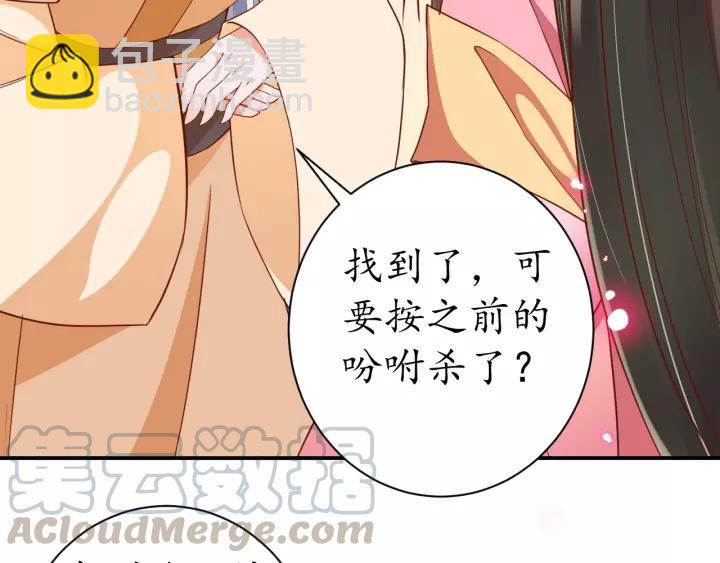 第60话 恋爱让太子降智30