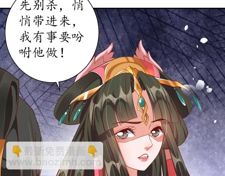 第60话 恋爱让太子降智31