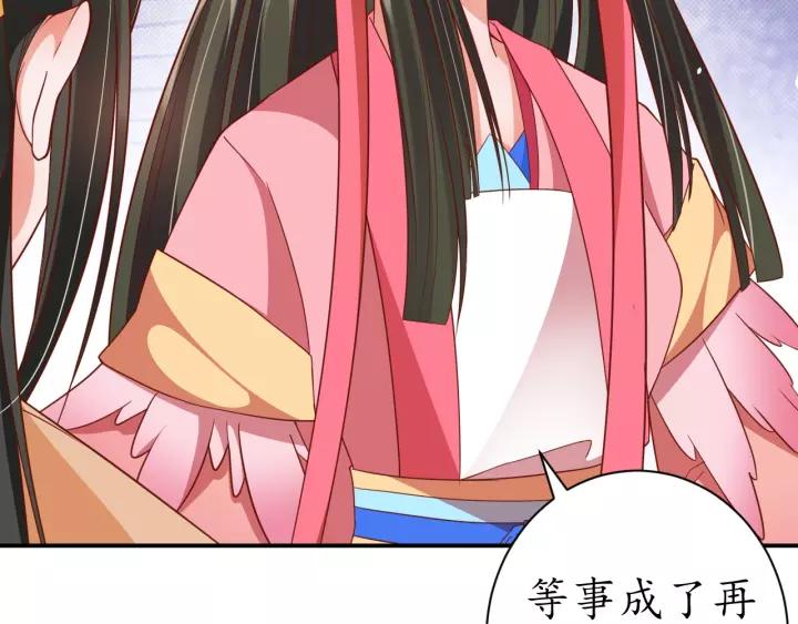 第60话 恋爱让太子降智32