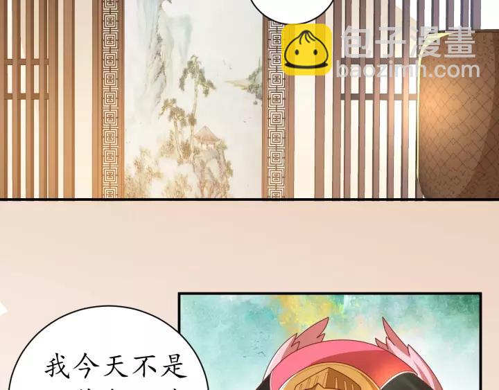 第60话 恋爱让太子降智36