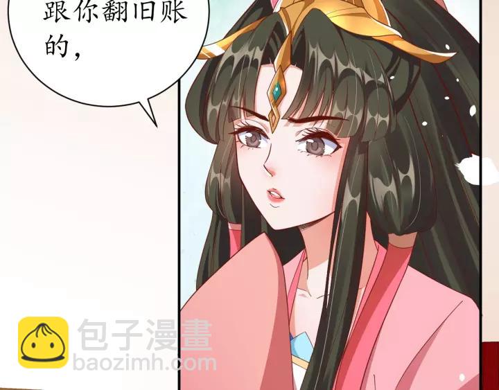 第60话 恋爱让太子降智37