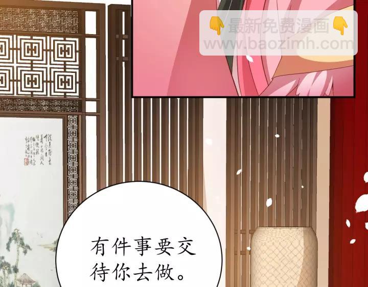 第60话 恋爱让太子降智38