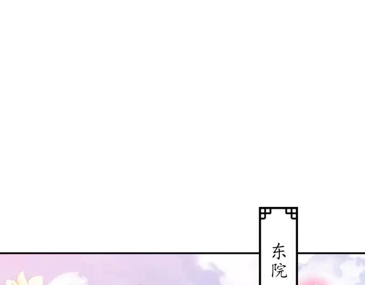第60话 恋爱让太子降智4