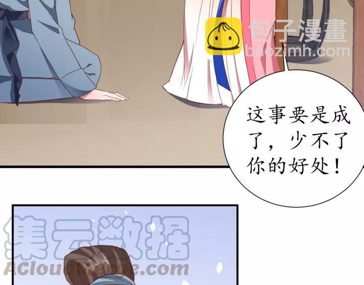 第60话 恋爱让太子降智40
