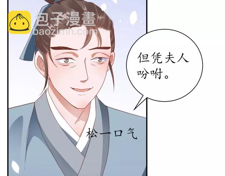 第60话 恋爱让太子降智41
