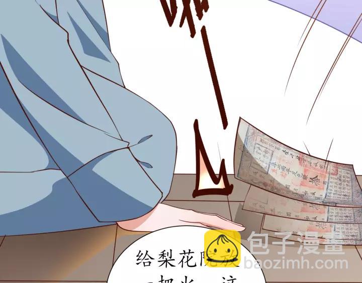 第60话 恋爱让太子降智44
