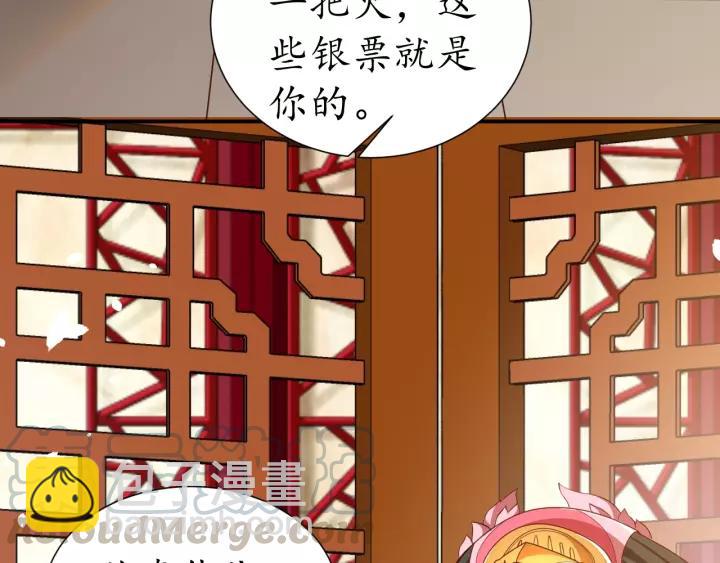 第60话 恋爱让太子降智45