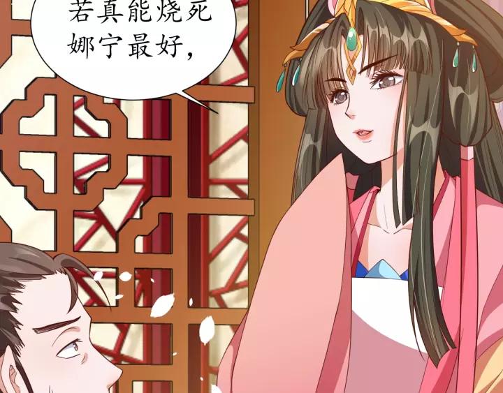 第60话 恋爱让太子降智46
