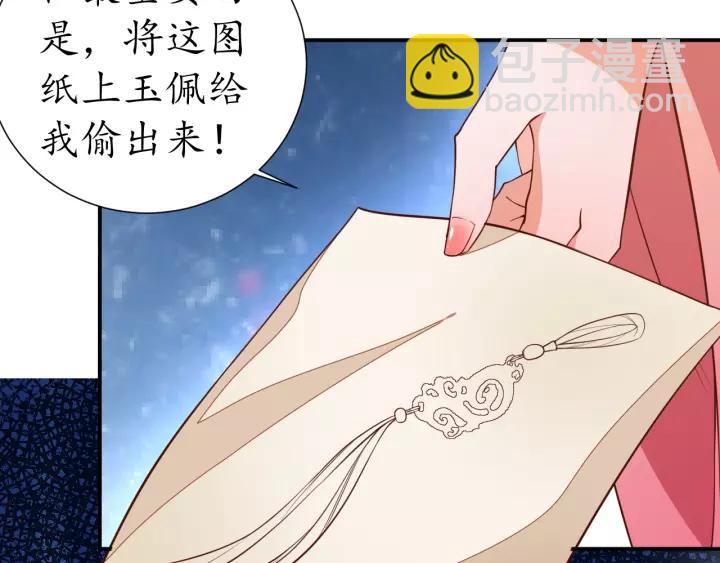第60话 恋爱让太子降智48