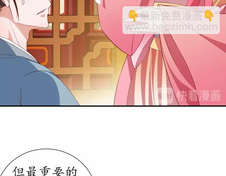 第60话 恋爱让太子降智51