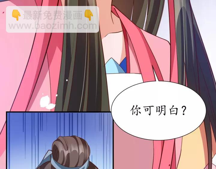 第60话 恋爱让太子降智55