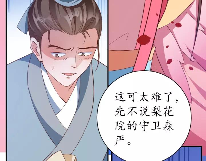 第60话 恋爱让太子降智56