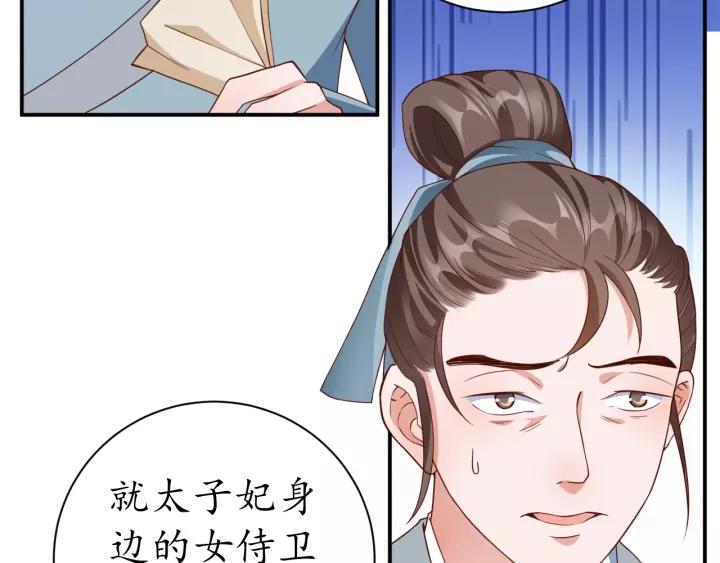 第60话 恋爱让太子降智57