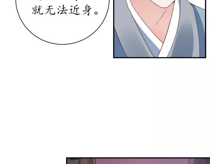 第60话 恋爱让太子降智58