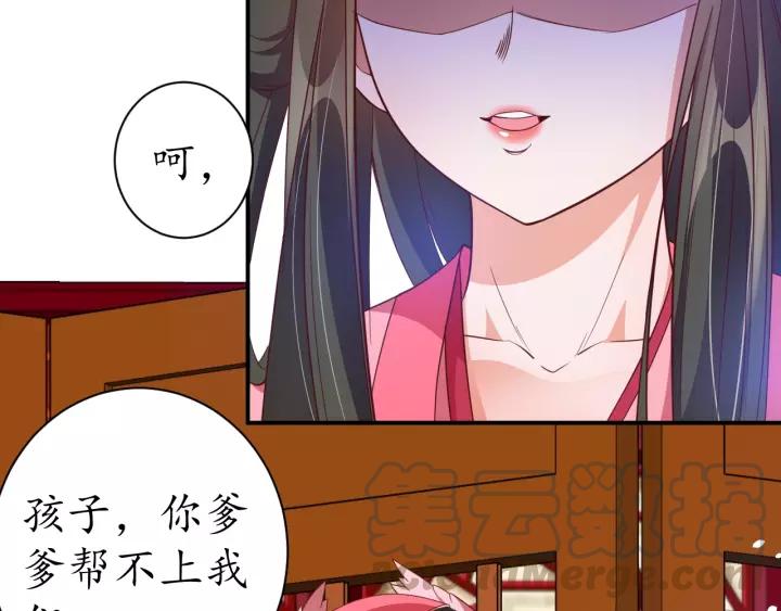 第60话 恋爱让太子降智59