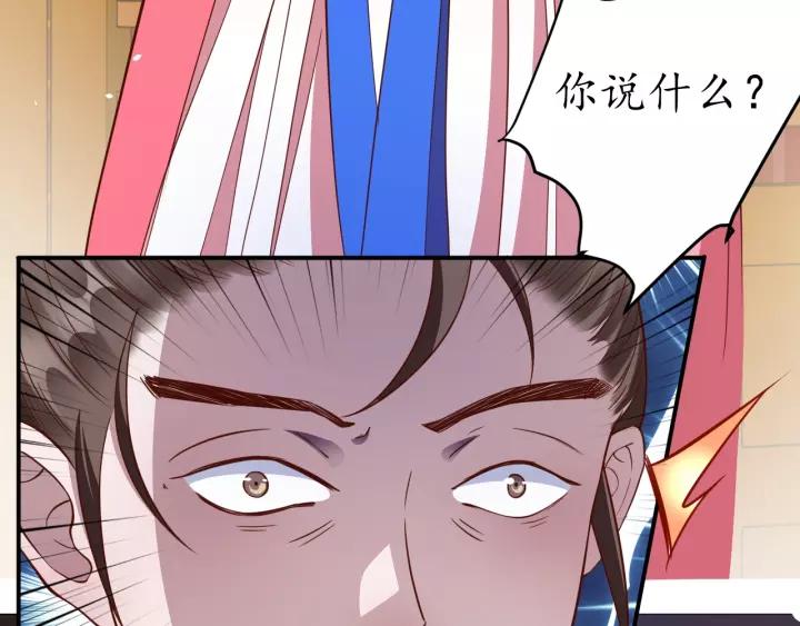 第60话 恋爱让太子降智62