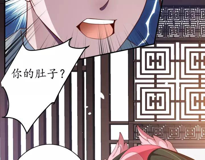 第60话 恋爱让太子降智63