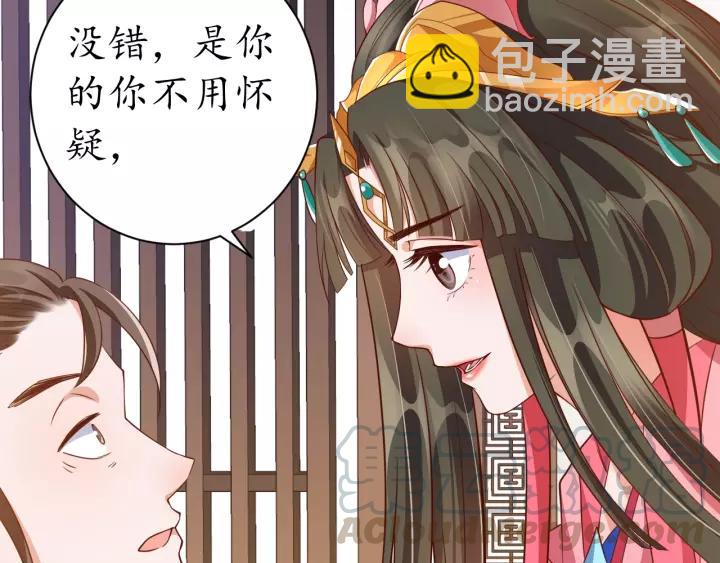 第60话 恋爱让太子降智64