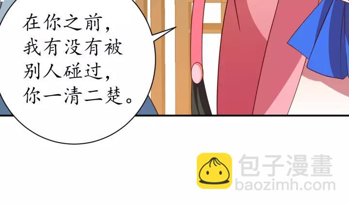 第60话 恋爱让太子降智66