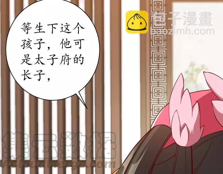 第60话 恋爱让太子降智69