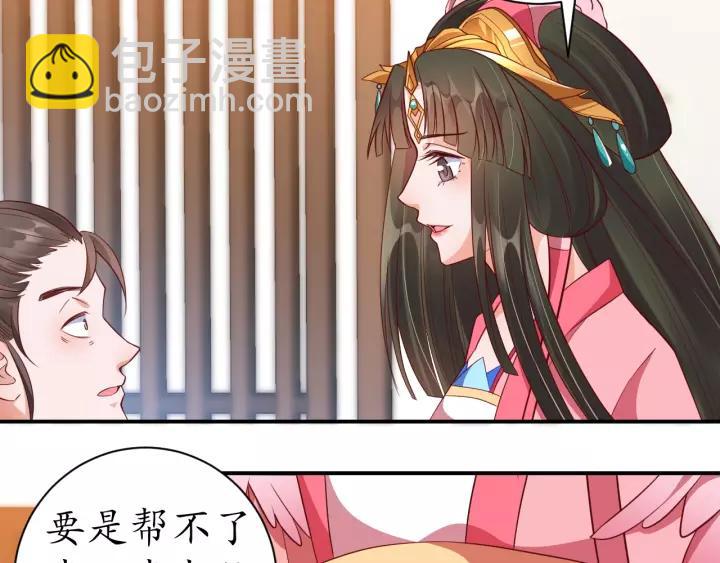第60话 恋爱让太子降智72
