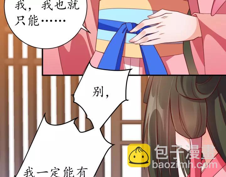 第60话 恋爱让太子降智73