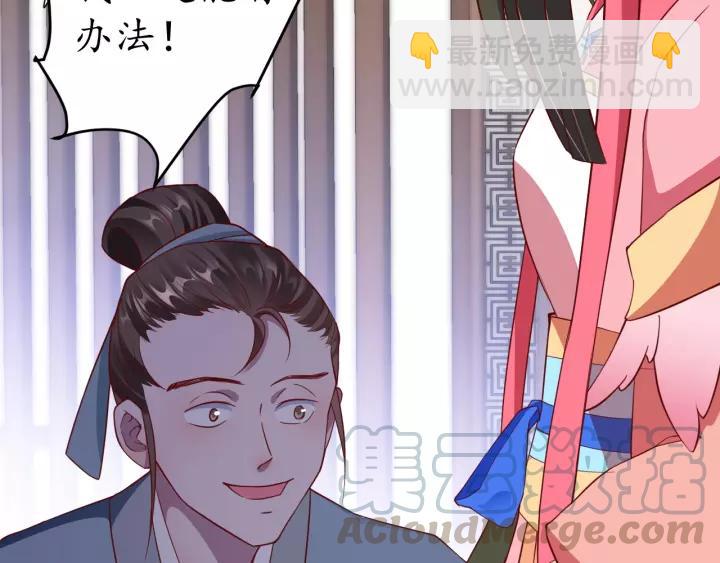 第60话 恋爱让太子降智74