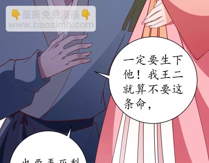 第60话 恋爱让太子降智75