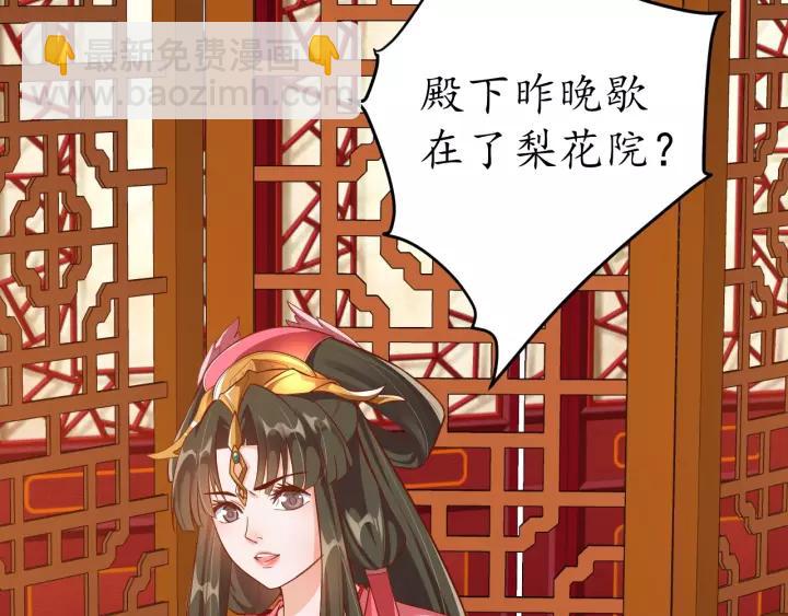 第60话 恋爱让太子降智9