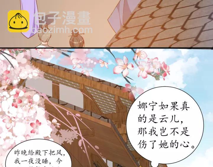 第60话 恋爱让太子降智92