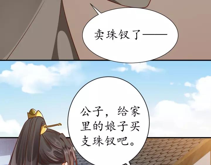 第60话 恋爱让太子降智96