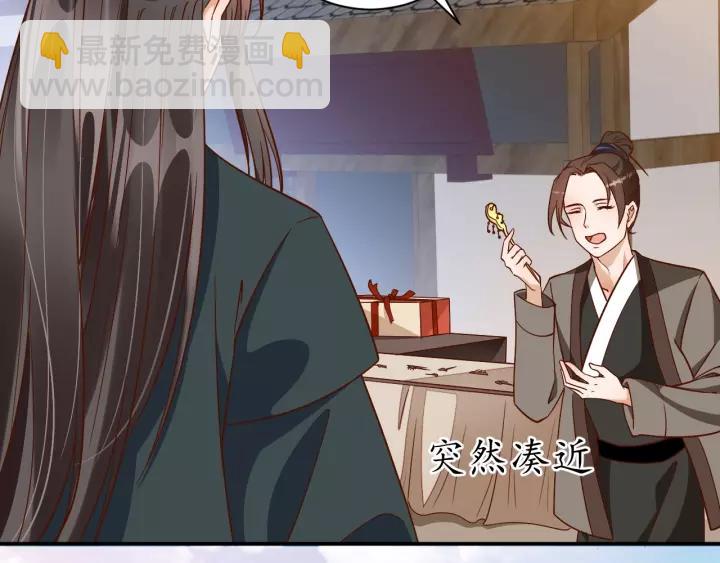 第60话 恋爱让太子降智97
