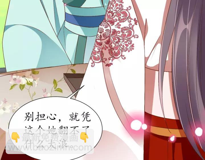 第68话 甩锅失败100