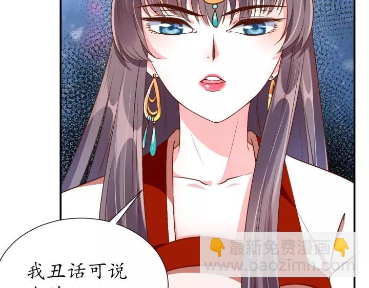 第68话 甩锅失败109