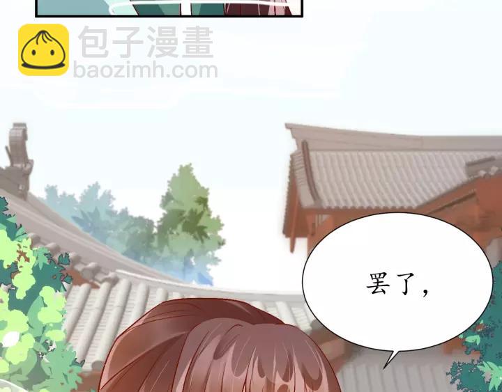 第68话 甩锅失败115