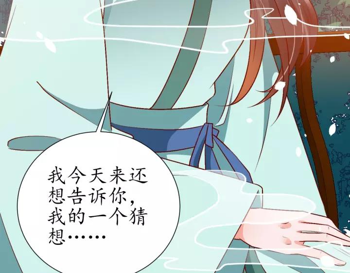 第68话 甩锅失败117