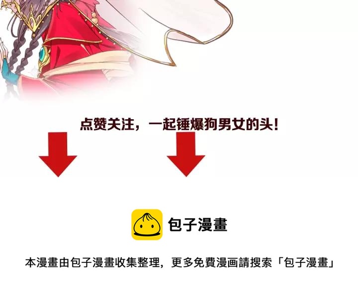 第68话 甩锅失败125