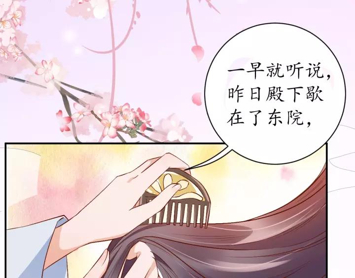 第68话 甩锅失败14