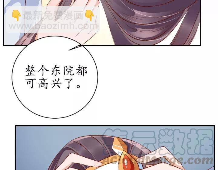 第68话 甩锅失败15